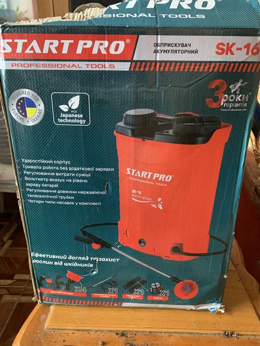 Оприскувач .акумуляторний