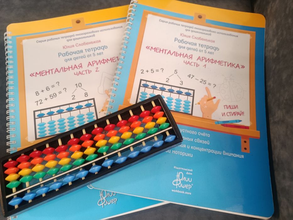 Ментальная арифметика Фишер Фішер