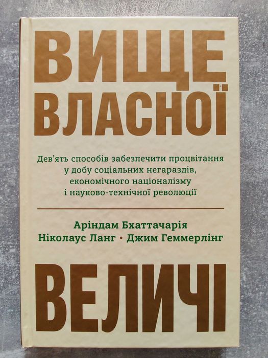А. Бхаттачарья. Выше собственной величины
