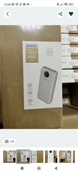 Павербанк ROMOSS SW30+ | 26800 mAh |