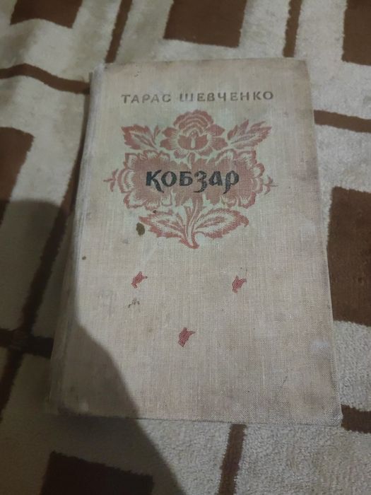Тарас Шевченко кобзар