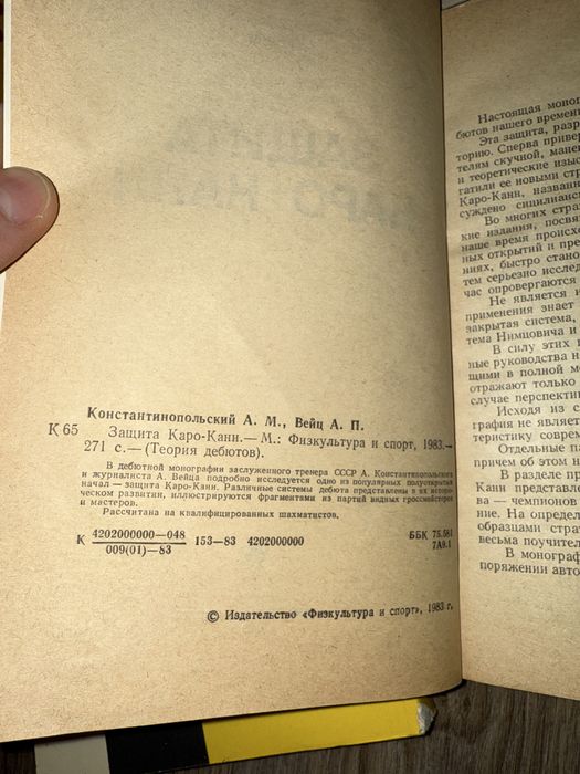 Книги для любителей шахмат