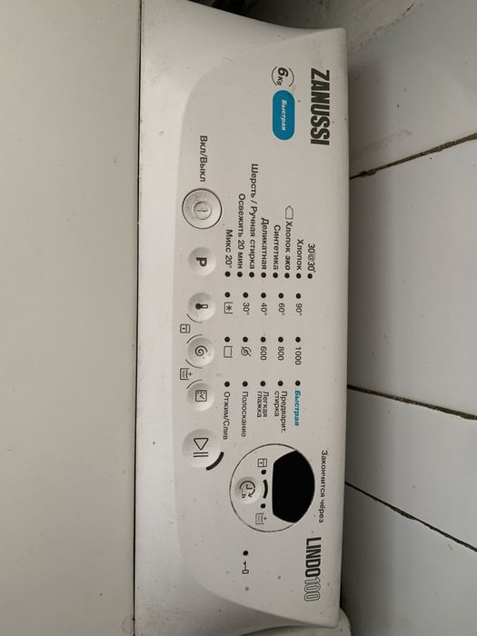 Стиральная машина