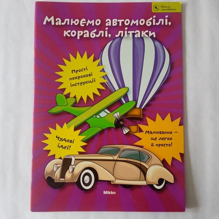Рисуем динозавров