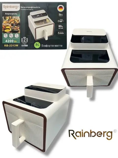 Аерофритюрниця аерогриль мультипіч Rainberg RB-2313W 9 л 4200 Вт