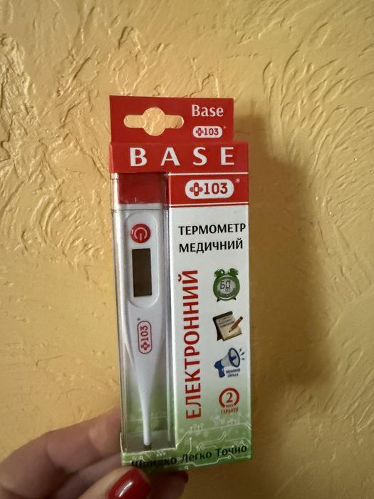 Електронний термометр