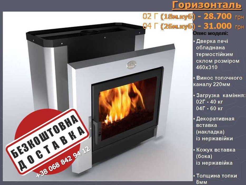 Печі для бані, сауни, лазні + робимо Монтаж