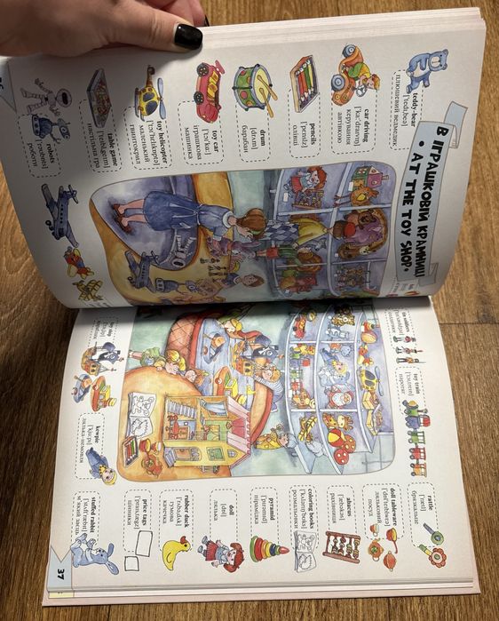 Книга «Моя перша 1000 англійських слів»