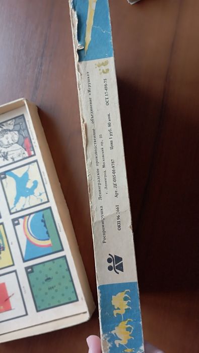 Старые игры СССР советские,медвежонок,конструктор,вокруг света,металли