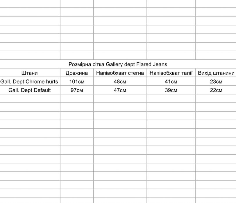 Джинсы Gallery Dept Chrome Hearts | FLARED JEANS (S) ОСТАННІ