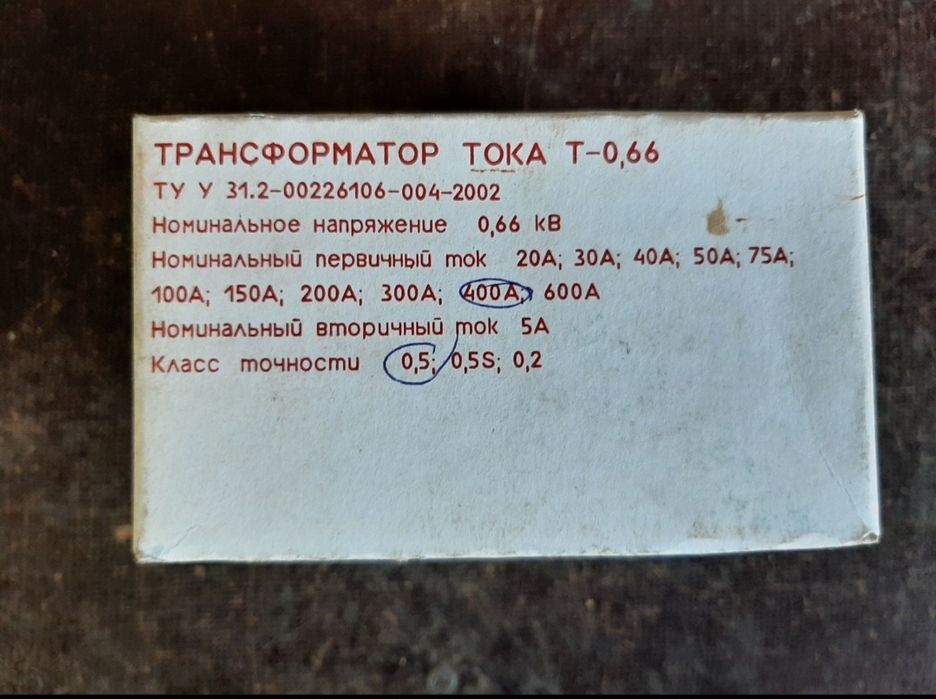 Трансформатор 400А