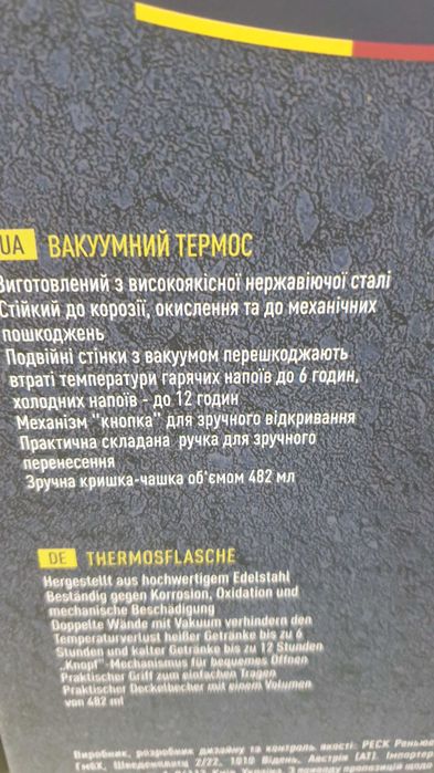 Термос вакуумний АКЦІЯ 3л 700грн