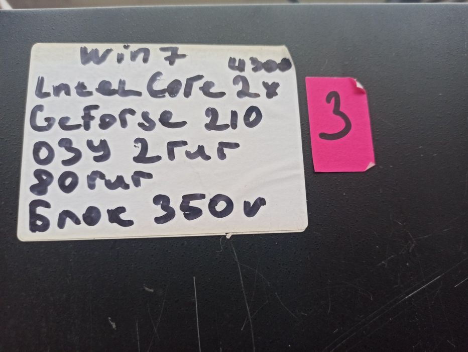 Продам компьютер