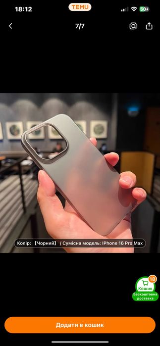 Чохли дві штуки для iPhone 16 pro max