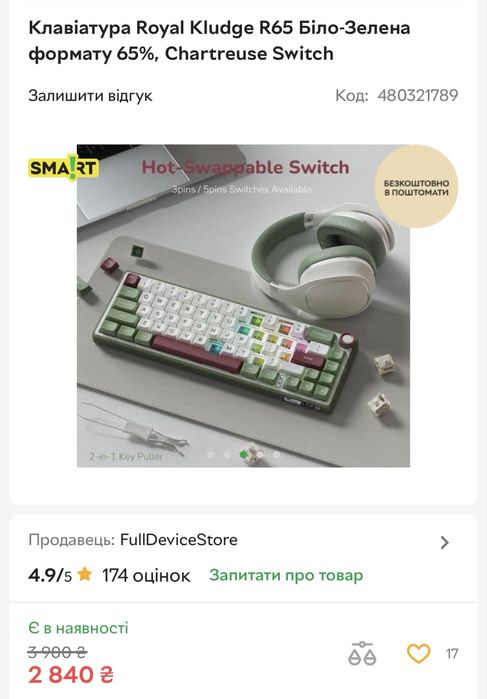 Клавіатура Royal Kludge R65 Біло-Зелена формату 65%, Chartreuse Switch