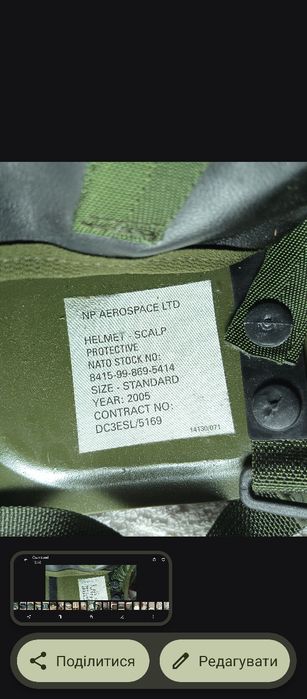 Захисний шолом Helmet-Scalp Protective AC850 армії Великобританії