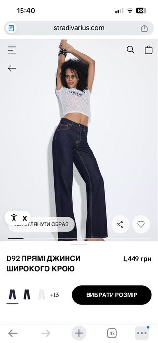 Джинси stradivarius 38