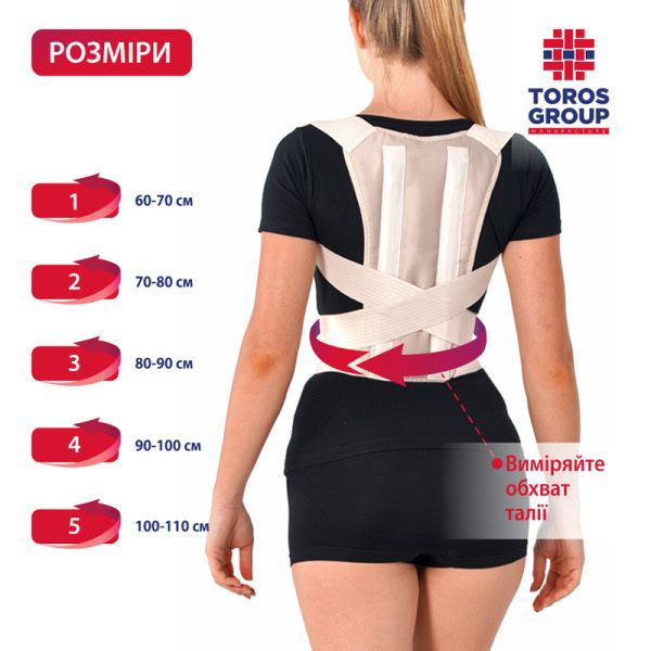 Корсет для корекції постави жорсткий (тип 651)