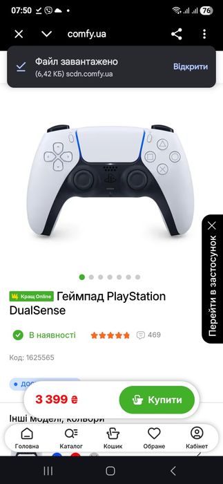 Геймпад PlayStation DualSense pc5