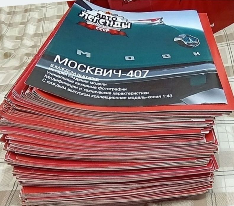 АВТОЛЕГЕНДЫ. ЖУРНАЛЫ. Деагостини DeAgostini.