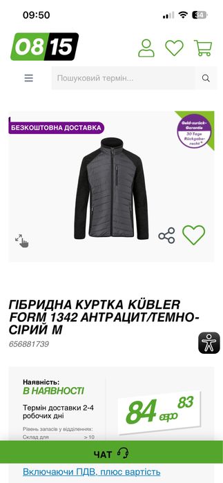 Куртка чоловіча KUBLER ,розмір S