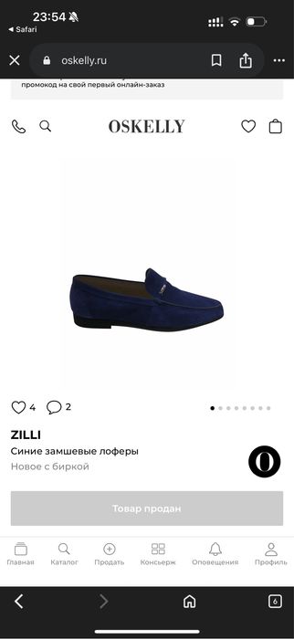 Лофери Zilli, оригінал, 40