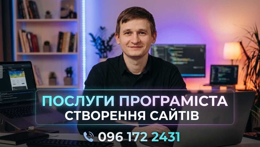 Послуги розробника сайтів ,  розробка сайтів на wordpress , замовити сайт