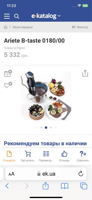 Электронный прибор Ariete B-Taste