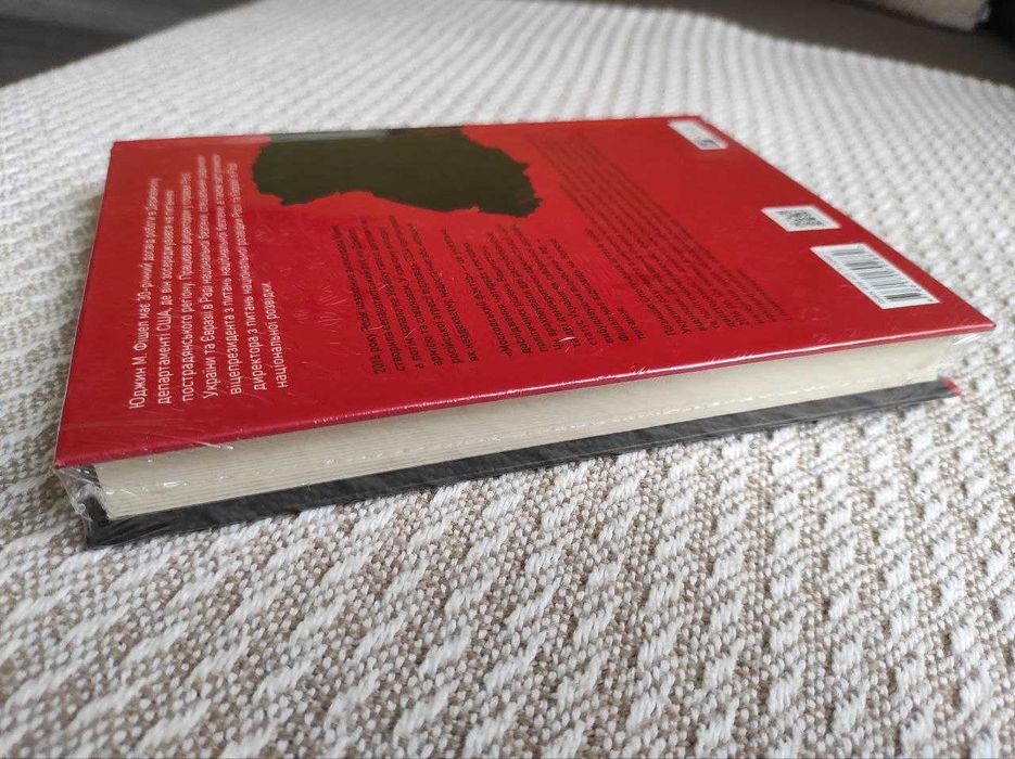 Ю. Фішел. Московський фактор