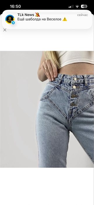 Джинси its basic 34 mom