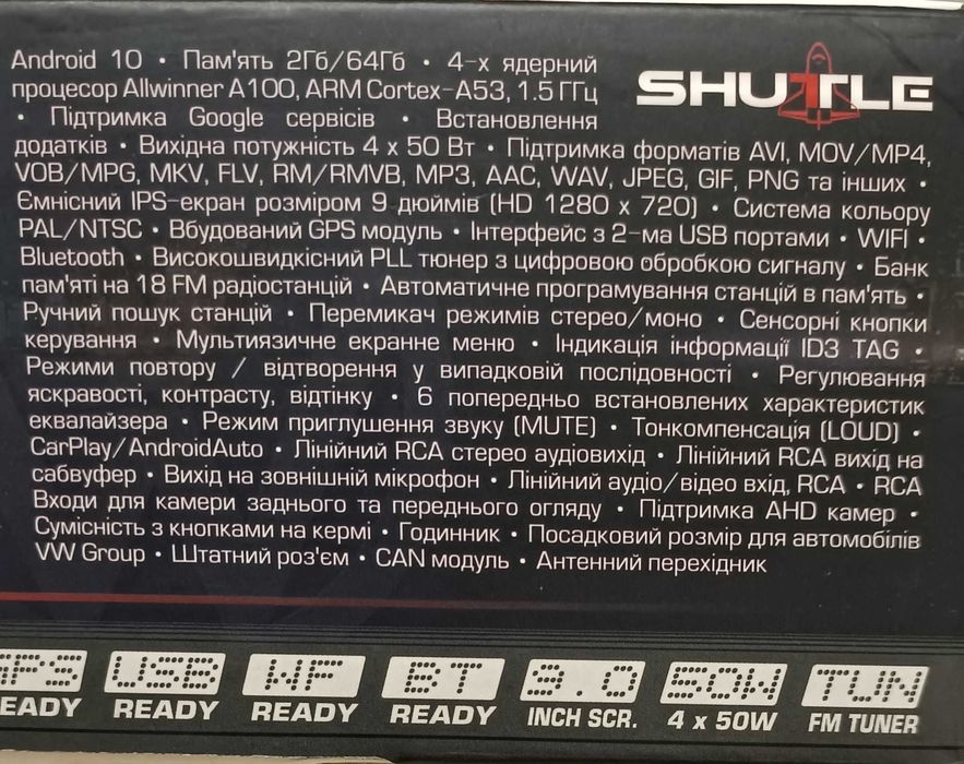 Автомобільна магнітола SHUTTLE SDUA-9001