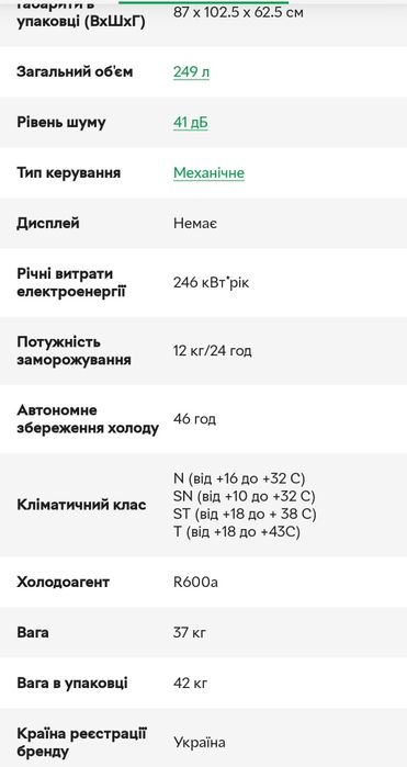 Морозильна камера Elenberg CF-250-O