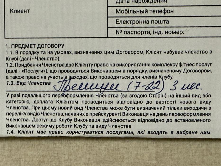 Клубна карта Формула(Премиум)