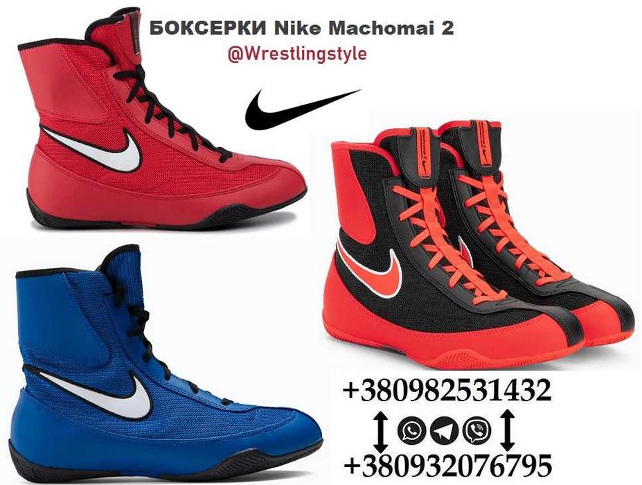 БОКСЕРКИ Nike Machomai 2 оригінальне взуття найк для боксу оригінал!