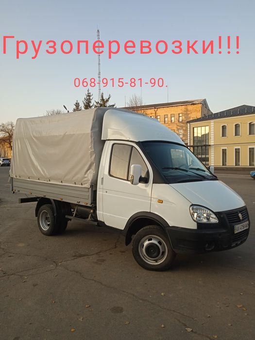 Грузоперевозки Дергачи !