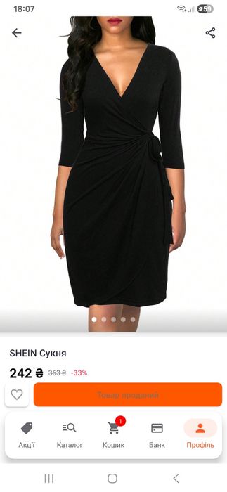 Сукня жіноча,  чорна