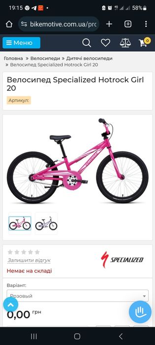 Продам велосипед