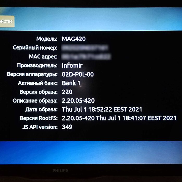IPTV приставка MAG 420