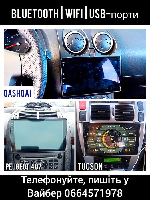 Магнітола Android Mazda Hyundai Nissan Subaru Peugeot | GPS, Bluetooth