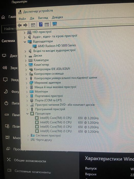 розбор Компютера