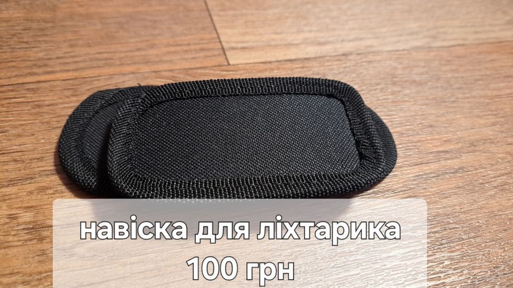 Тактичне спорядження
