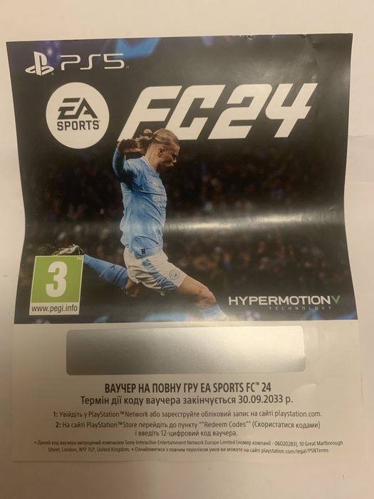 EA sports FC24 ваучер на повну гру