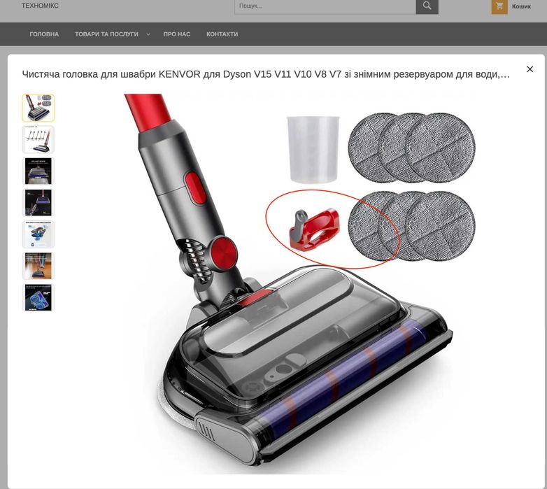 Чистяча головка для швабри kenvor для dyson v15 v11 v10 v8 v7