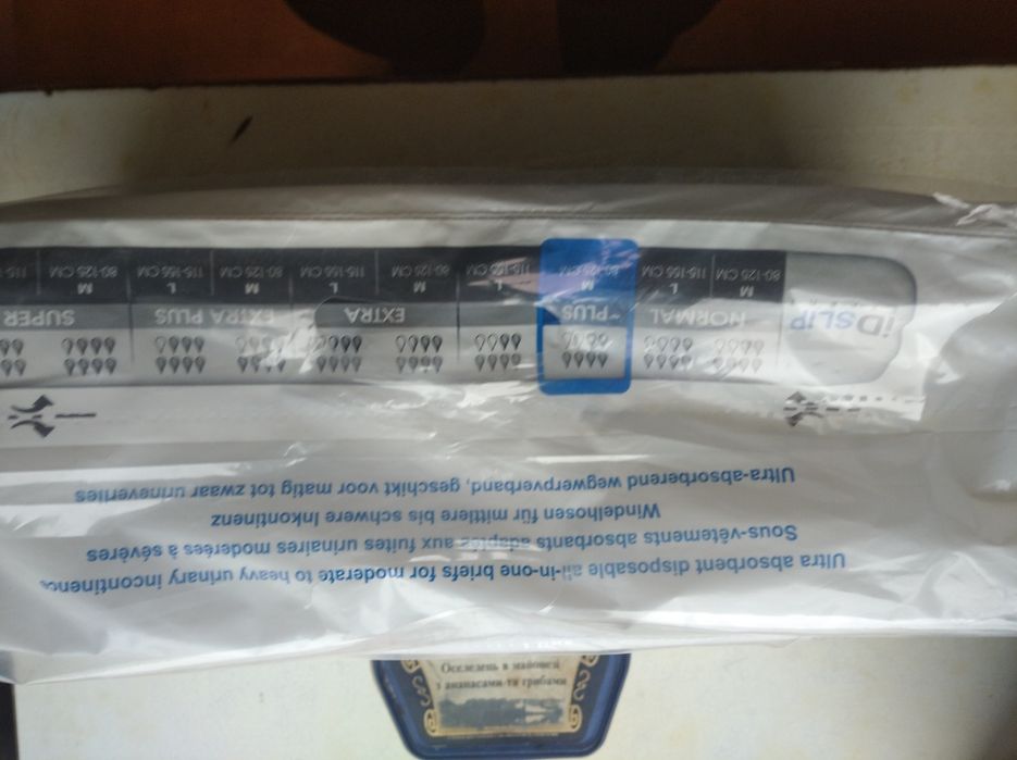 Памперсы (подгузники) для взрослых, размер "М".ID Expert slip.