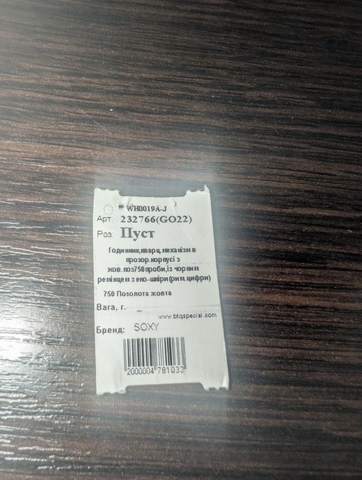 Часы наручные мужские