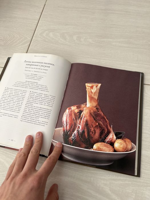 Книга «Моя кухня Жерар депардьє»