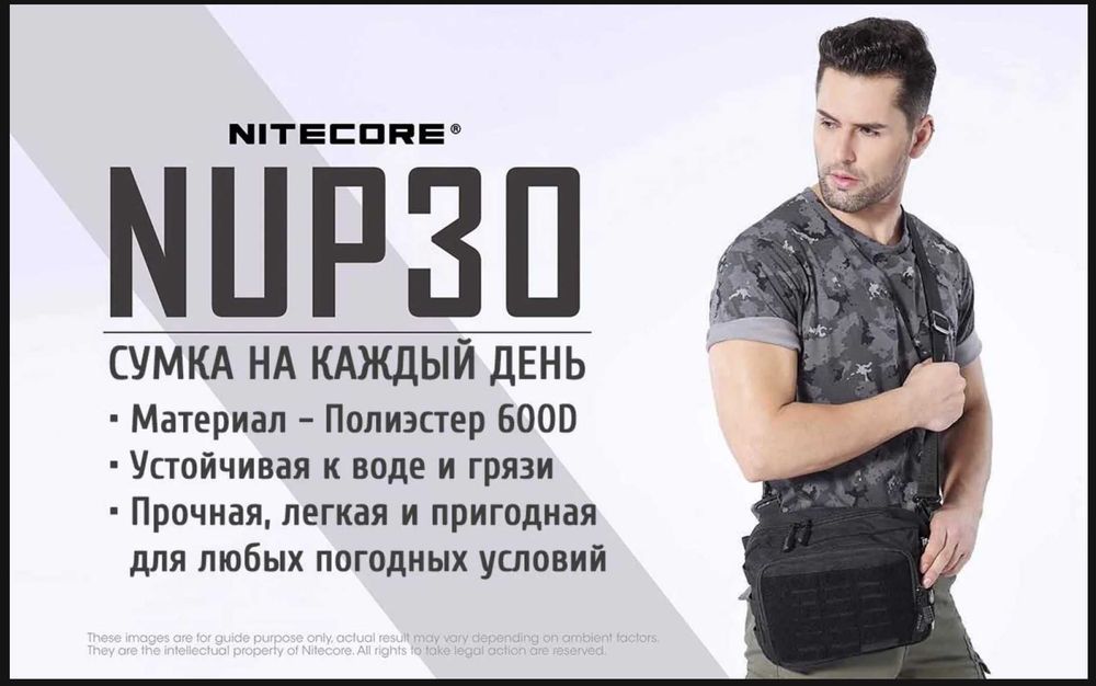 Nitecore NUP30 Повсякденна Сумка Нейлон 600D