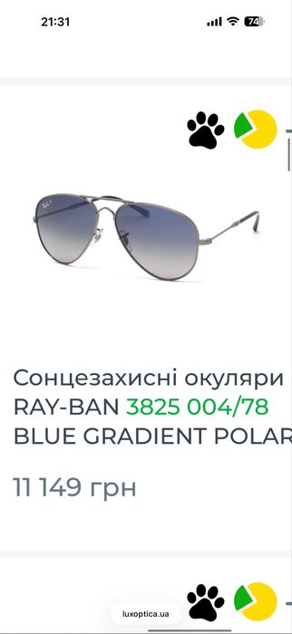 Солнце защитные очки Ray Ban