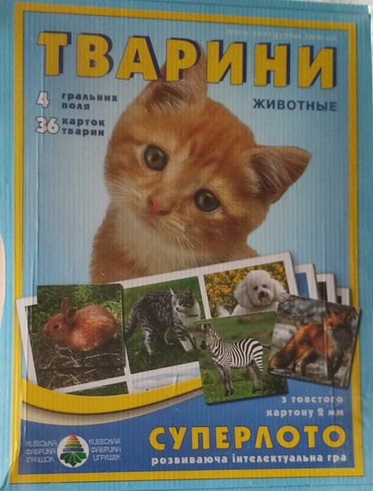 Дитяча гра Тварини