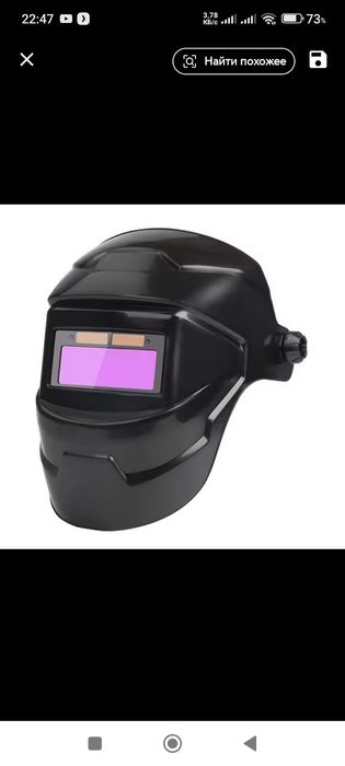 Зварювальна маска-Хамелеон